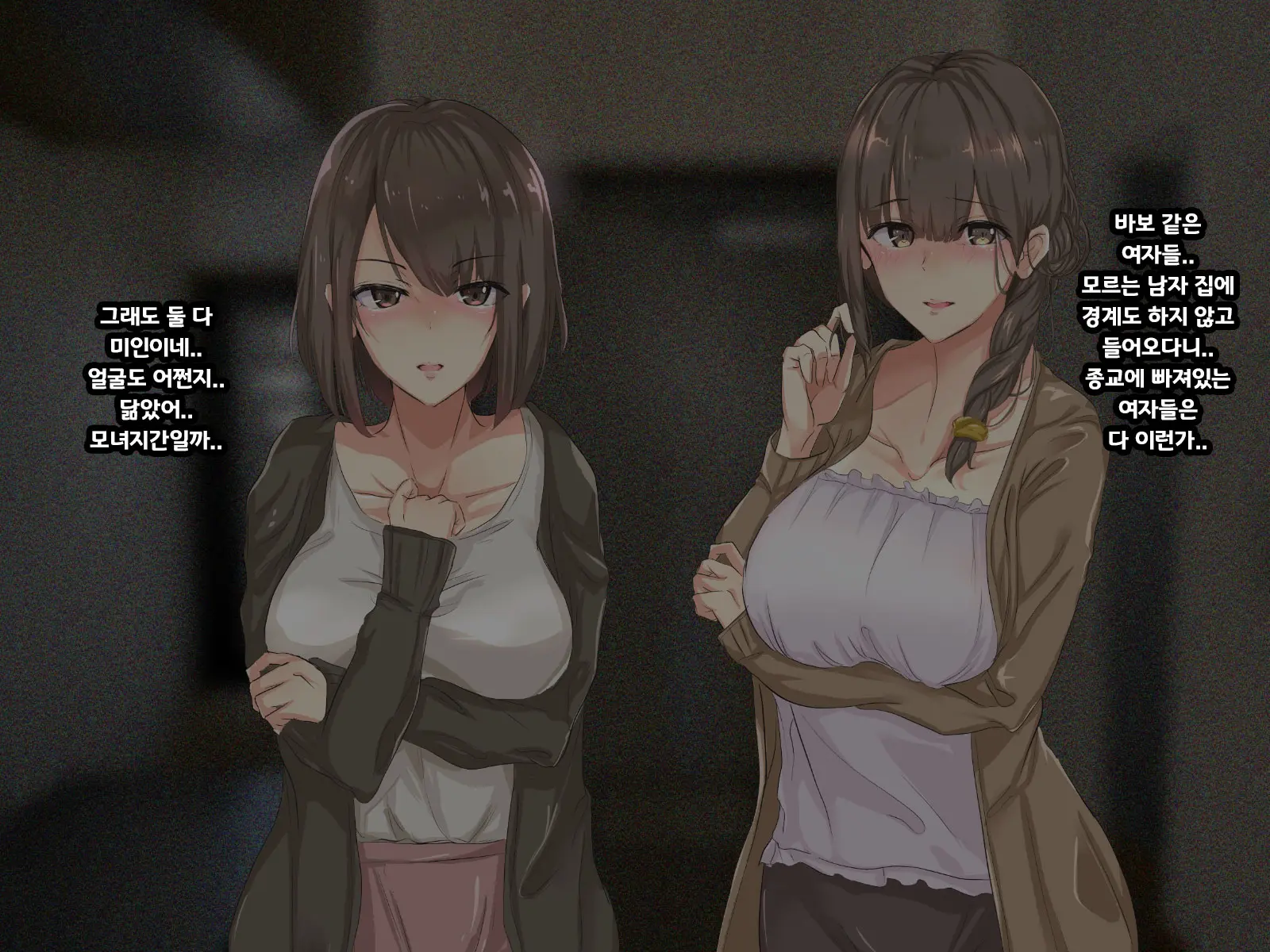 Shuukyou Kanyuu Ni Kita Oyako No Mune Ga Erokatta Node, Heya Ni Tsurekondara, Niku Onaho Ni Dekita Hanashi.